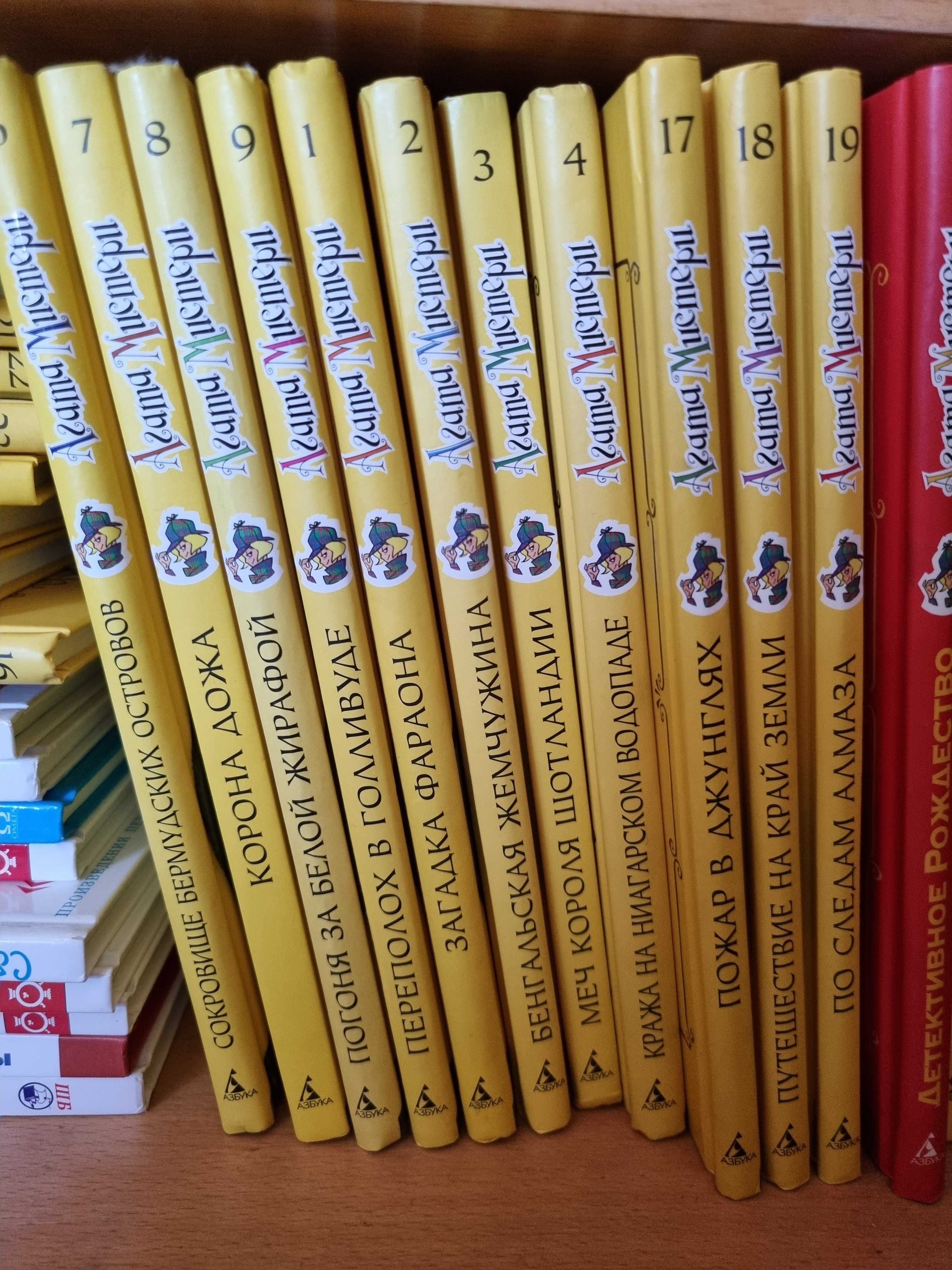 Сборник детских детективов Агаты Мистери, 25 томов