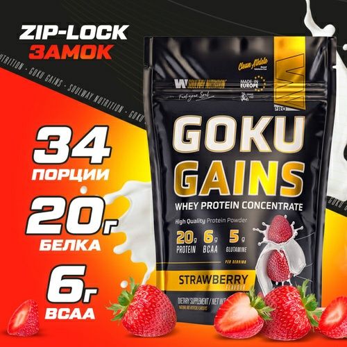 Протеин Концентрат Goku Gains 1 кг