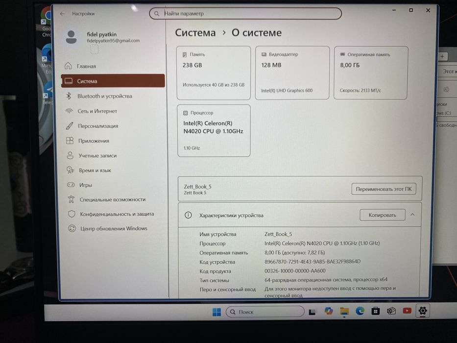 Ноутбук ZETT BOOK 5