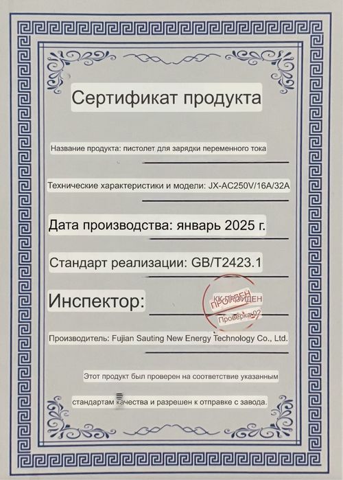 Зарядка 3,5 kw новое поколение 5*