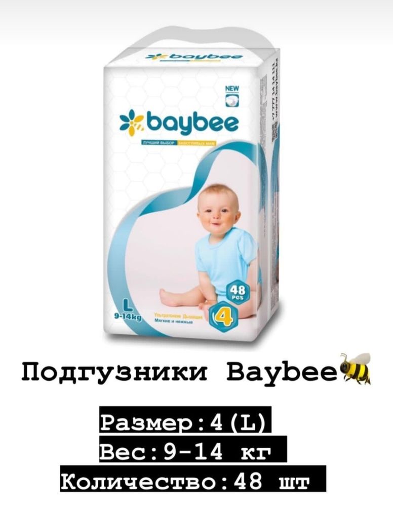 Подгузники Baybee