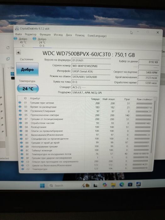Външен Хард диск Western Digital750GB