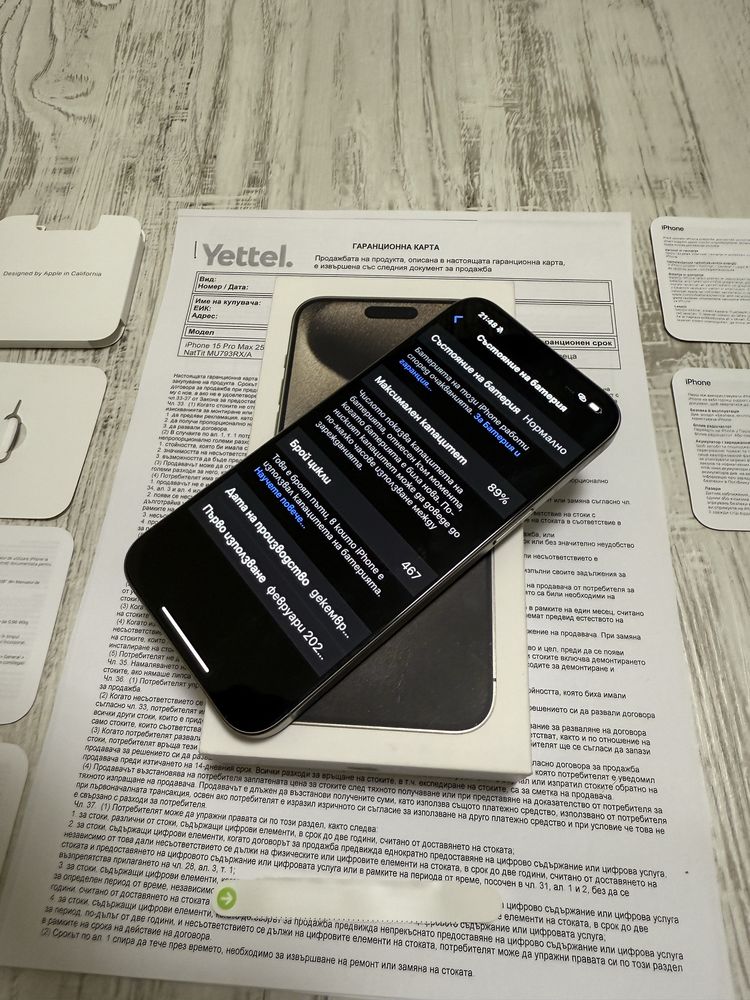 Iphone 15 Pro Max 256GB Natural 5G 36м. ГАРАНЦИЯ