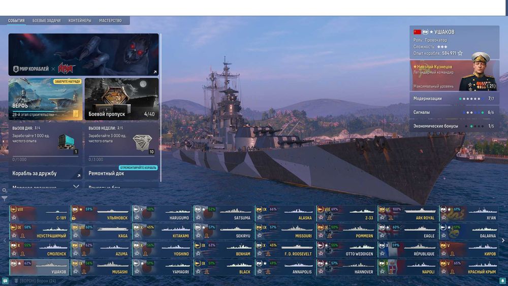 Аккаунт Worlf of Tanks/Worlf of Warships