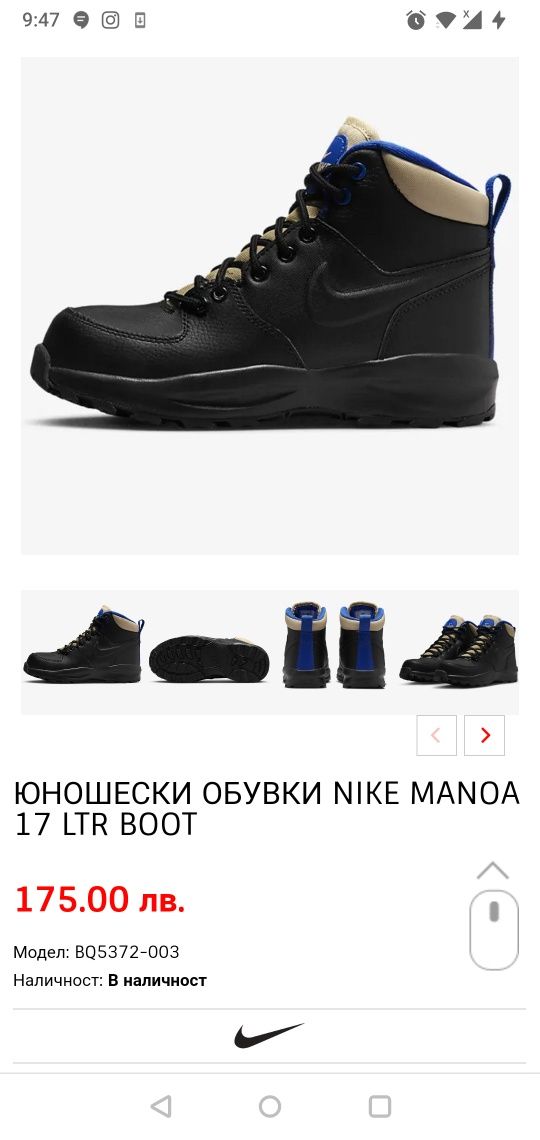 Nike Manoa Leather 38 номер