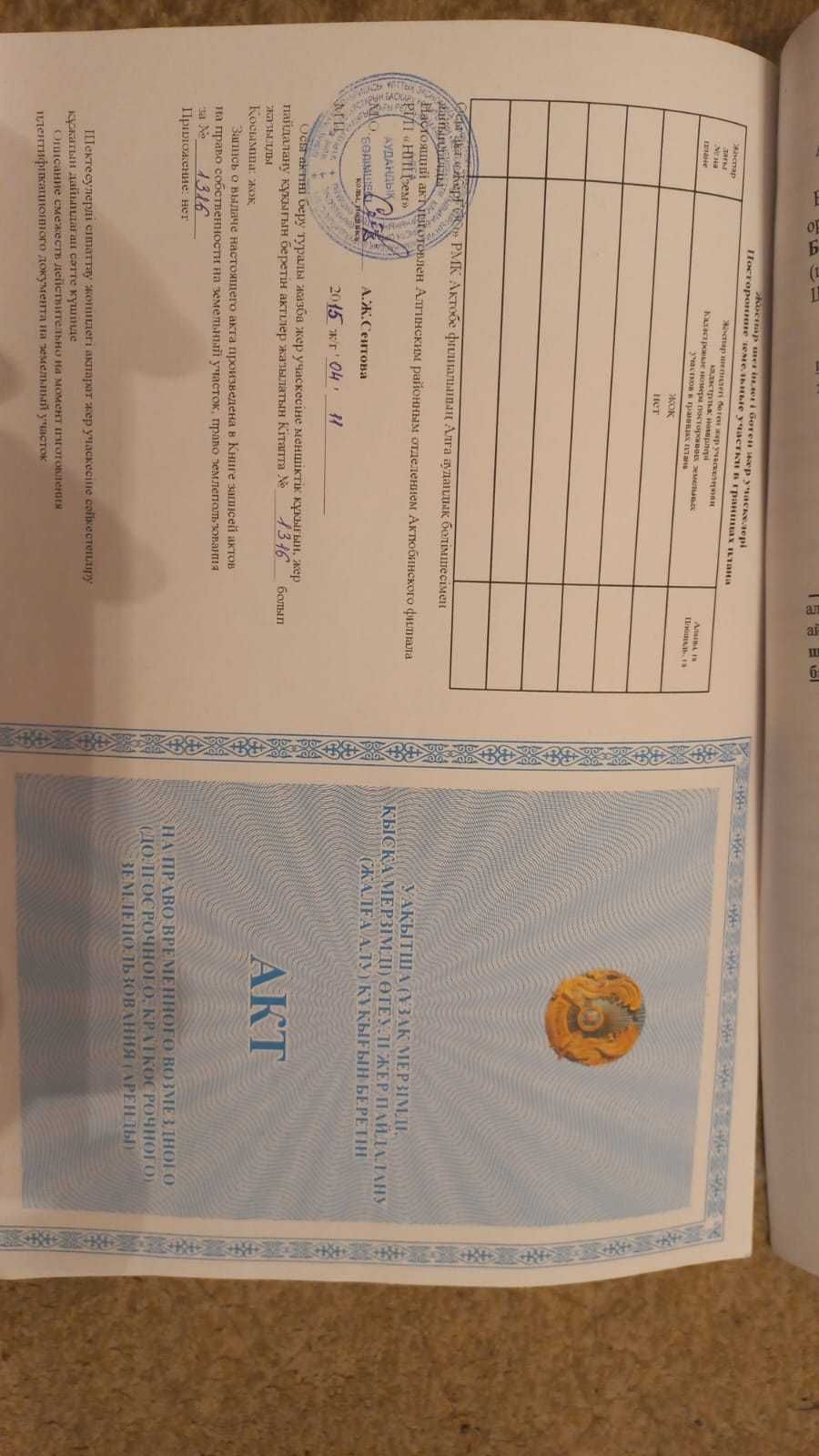 продам земельный участок