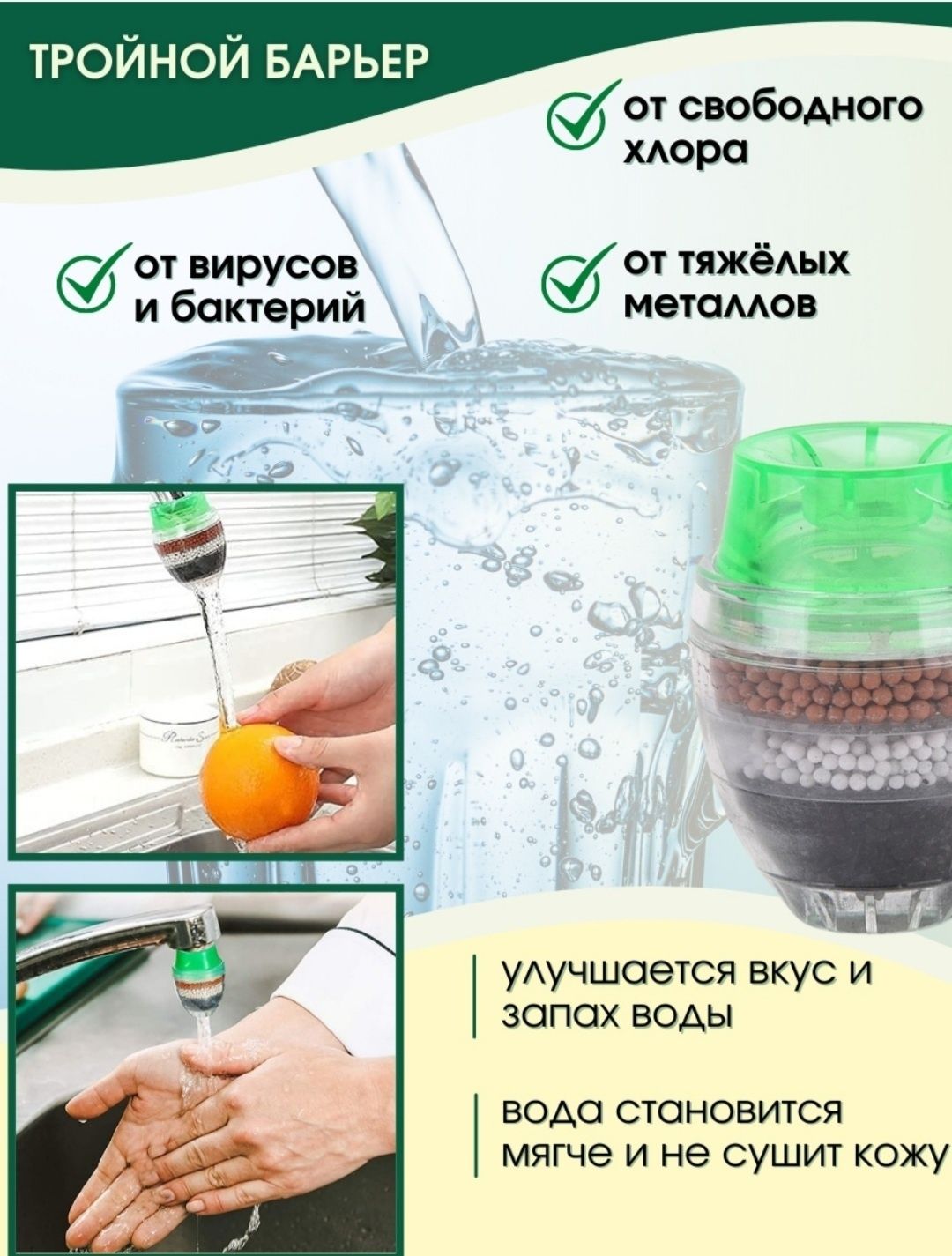 Фильтр для воды насадка на кран