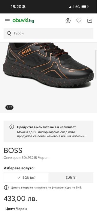 Мъжки Обувки BOSS