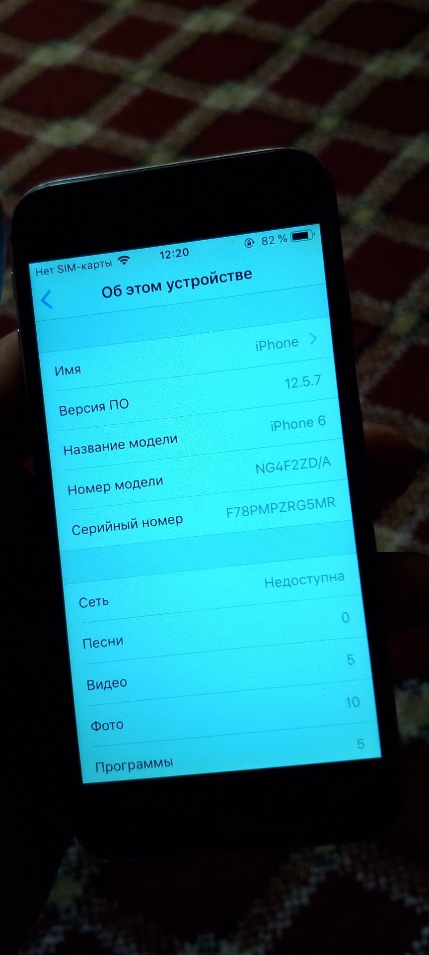 Iphone 6 холати ало
