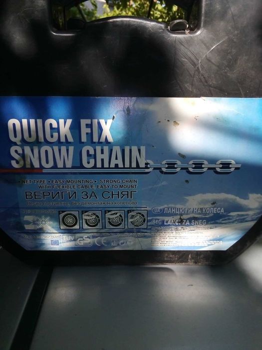 Вериги за сняг нови