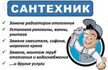 Сантехник. Сантехнические работы. Чистка засоров (видеоинспекция)