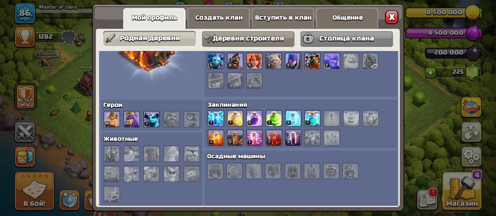 Срочно акк Clash of clans 10 ратуша