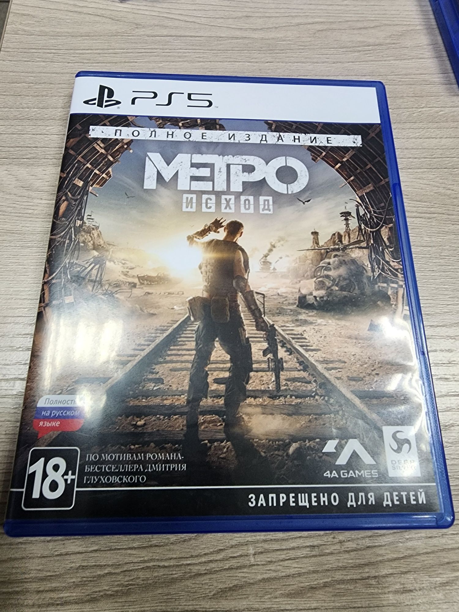 Продам диски для Playstation 4 и 5