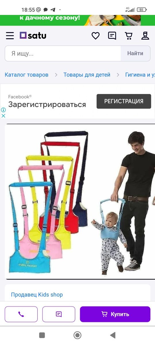 Продам вожжи детские