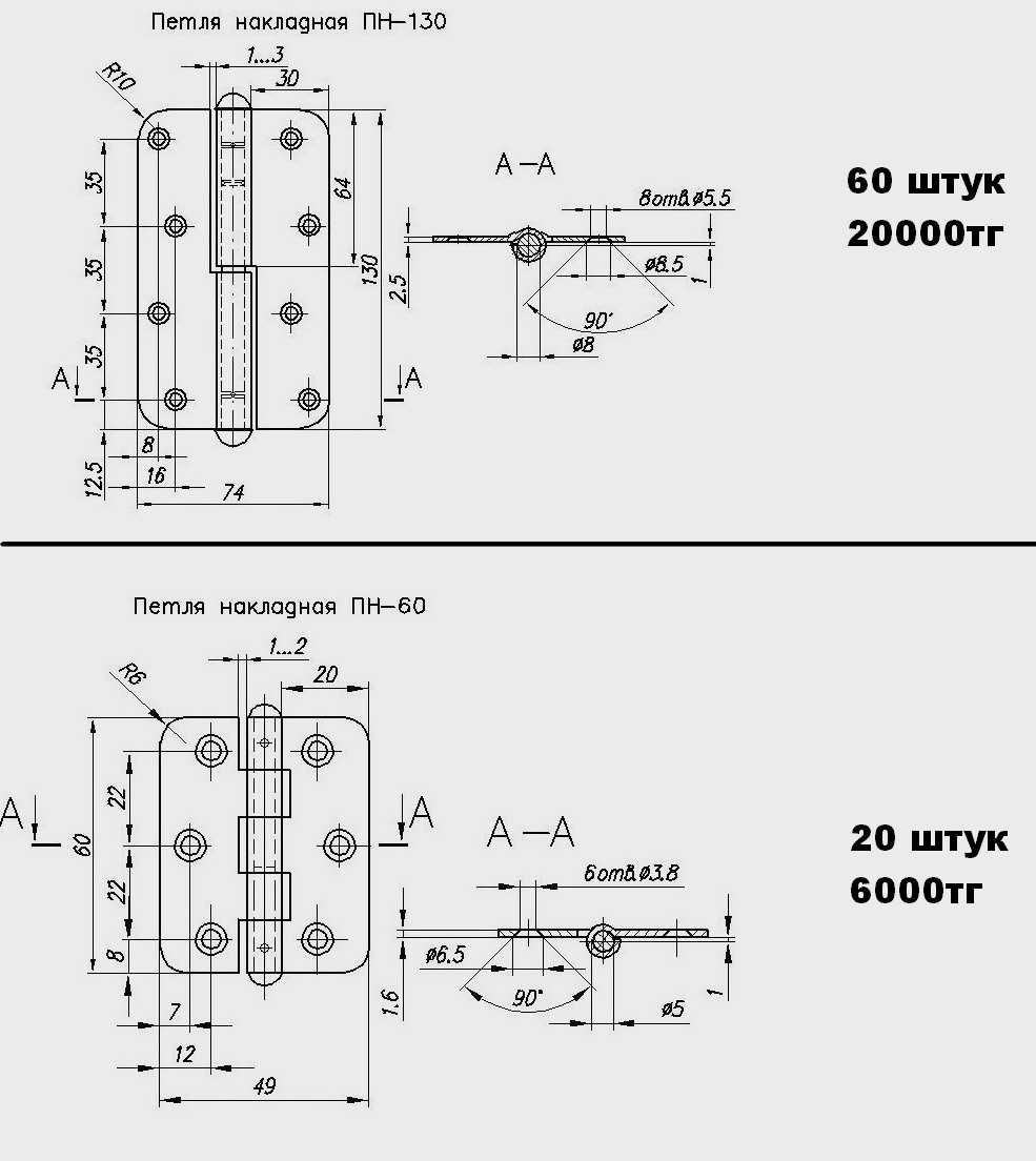 петли дверные накладные ссср