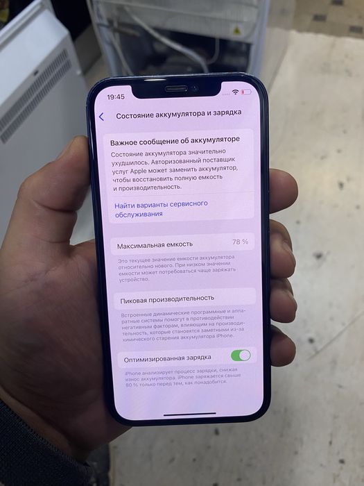 Iphone 12.   64 gb