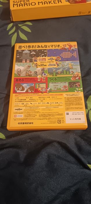 Super Mario Maker limited edition