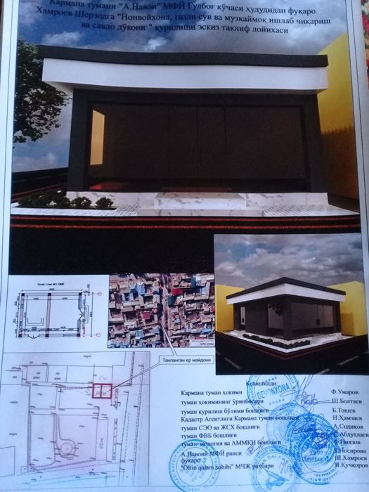 Нонвойхона сотилади