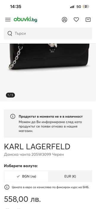 Karl lagerfeld чанта