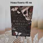 Haunting Adeline