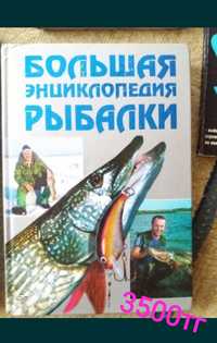 Книги про рыбалку и охоту