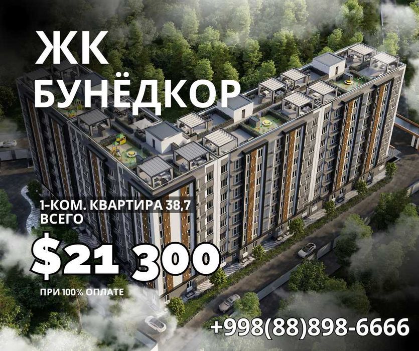 Янги Уйлар поткотловон хонадонлар савдоси бошланди.