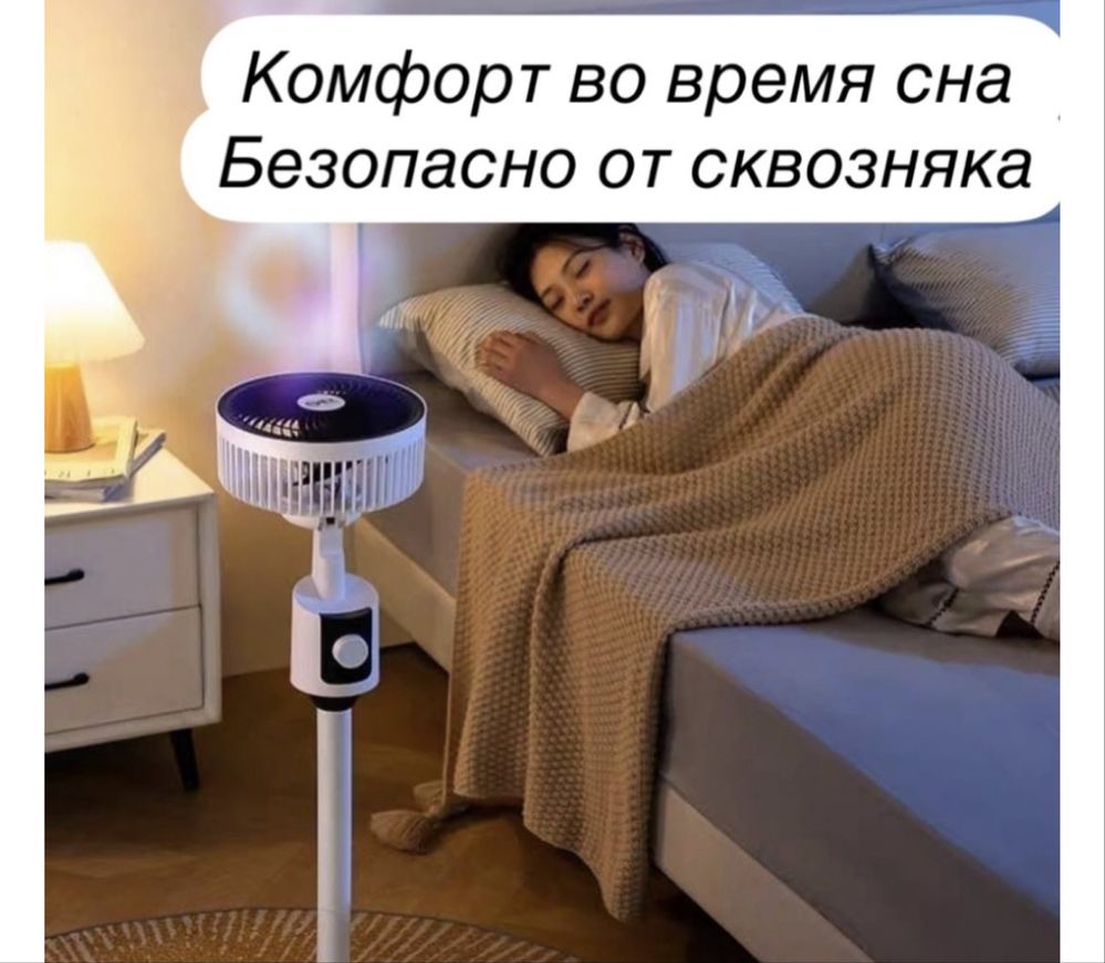 вентилятор напольный