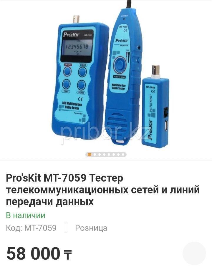 Тестер для телекоммуникационных сетей