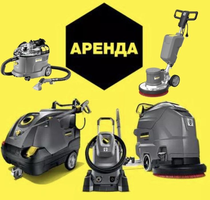 Аренда. Прокат. Трансбой. Поломоечная машина. Роторная машина
