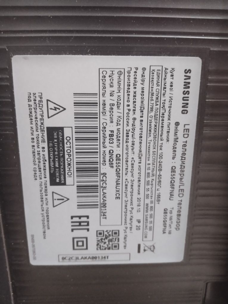 Samsung QE55Q6FNAU разбит экран.торг.