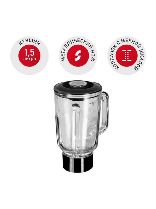 Стакан для блендора Redmond RKMA-1001