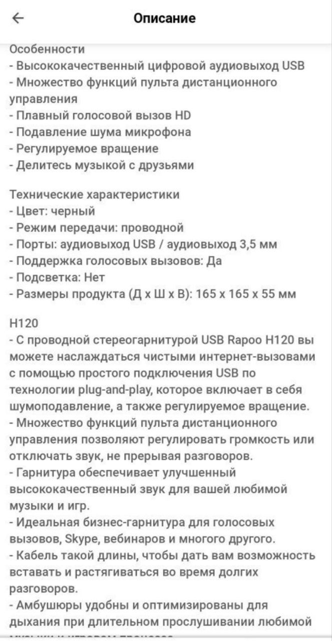 Наушники для колл-центра Rapoo H120 Гарнитура USB