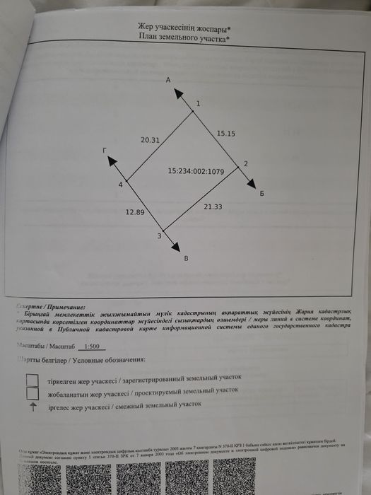 Продам земельный участок в пос.Борки,в садоводческом обществе  Рябинка