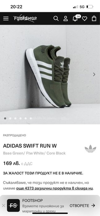 Дамски маратонки adidas