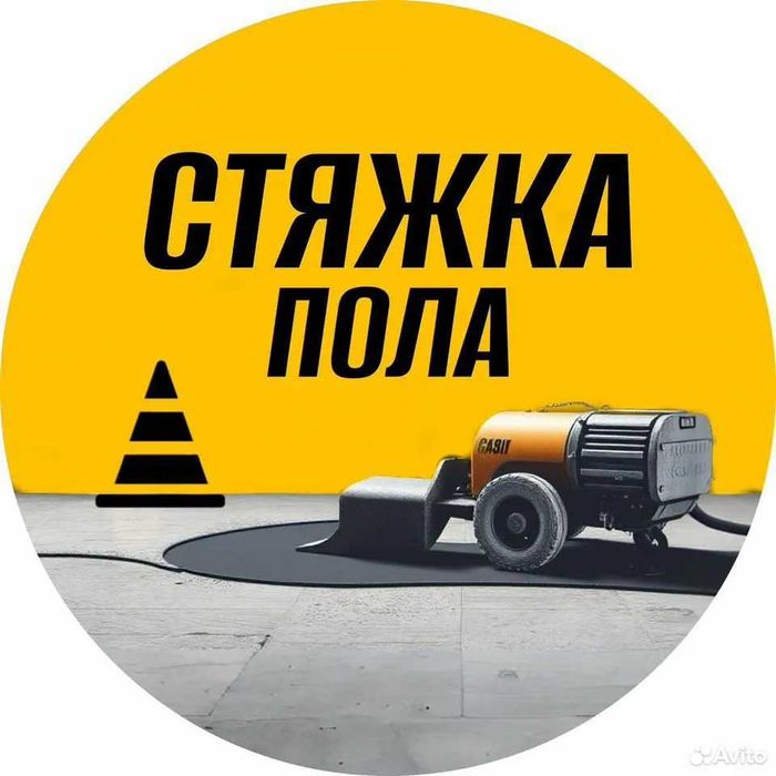 Штукатурка, стяжка и ремонтные работы в Ташкенте |КАЧЕСТВЕННО И БЫСТРО