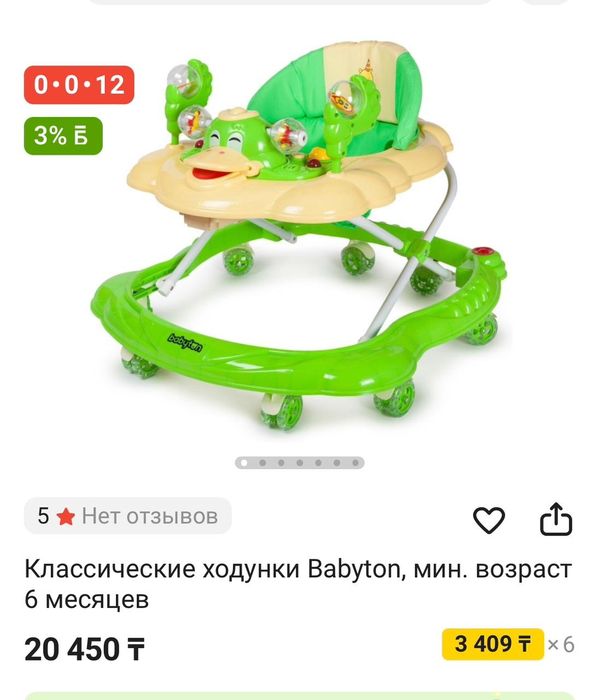 Ходунки новые музыкальные