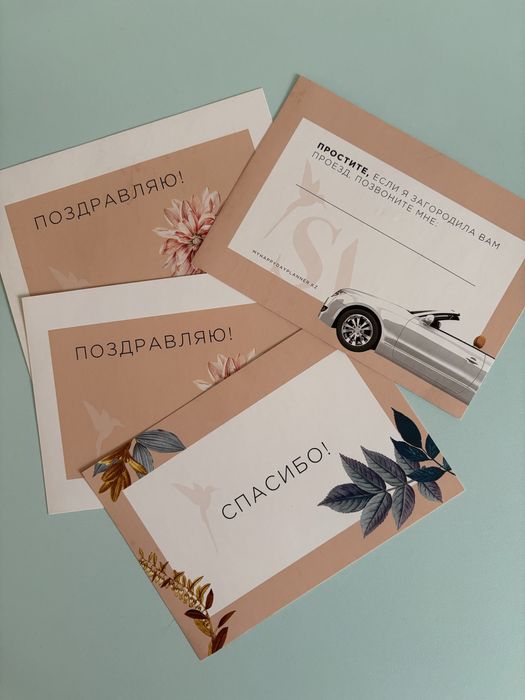 Продам открытки по 500 т за шт.