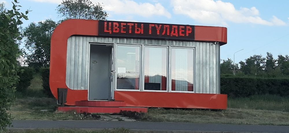 Вывеска (Бегущий строка )