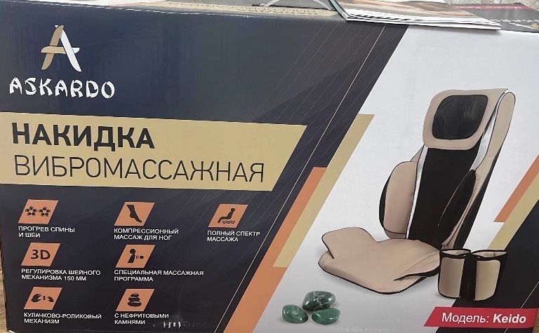 Массажное кресло