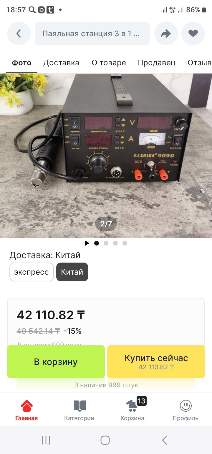 Продам паяльную станцию.