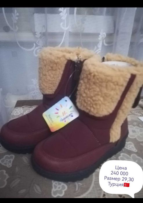 Сапожки для девочки.Турция