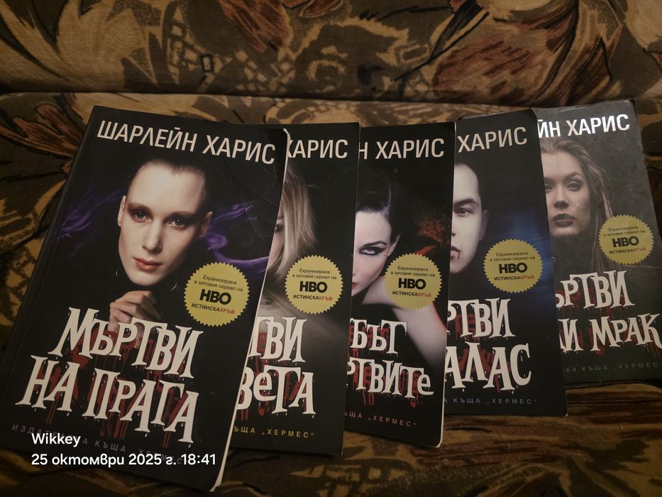 Продавам поредицата