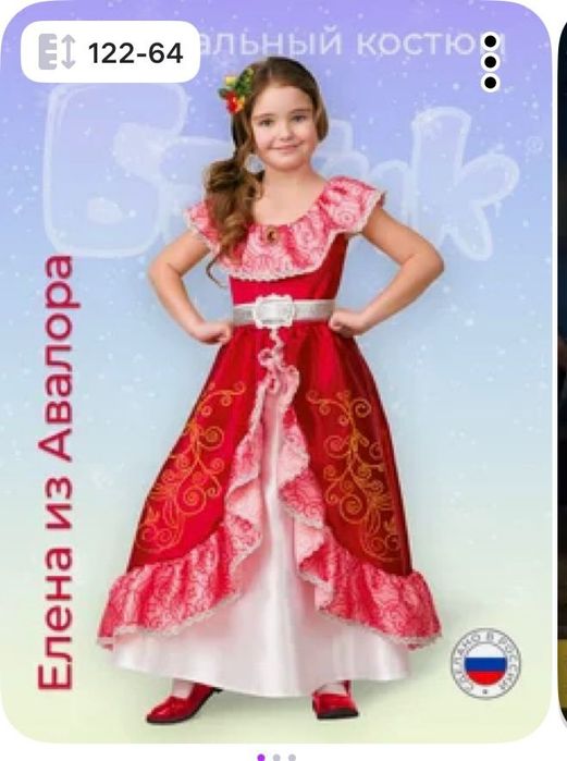 Новогодние карнавальные платья