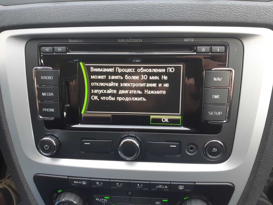 SD карта RNS310,315 BG Навигация ъпдейт Skoda/Фолксваген/СеатAmundsen