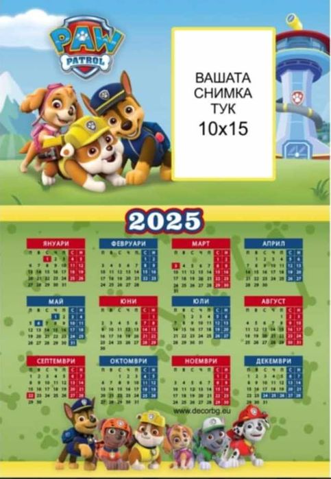 Детски календари за 2025 - многолистови и работни