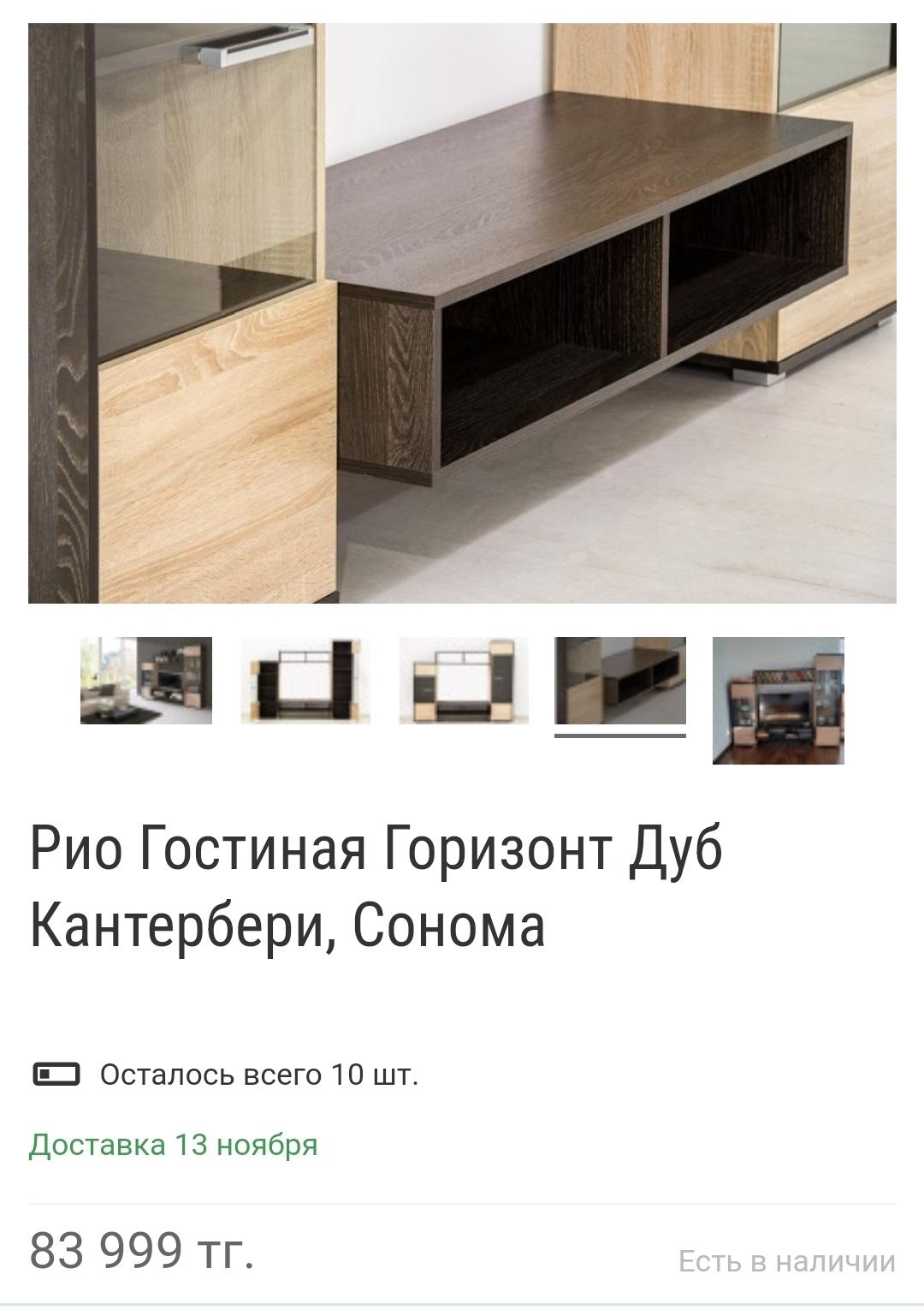 Продам стенку, гостиную