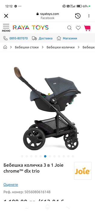 Количка Jojle 3в1