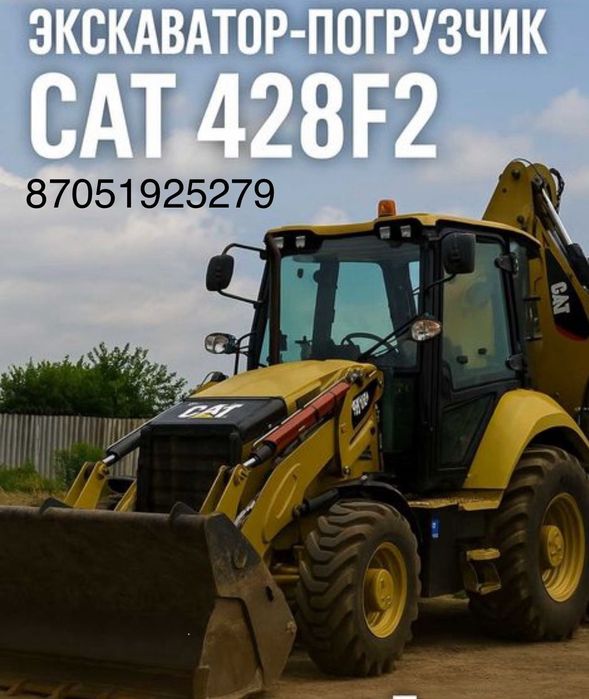 Услуга экскаватора погрузчика или аренда