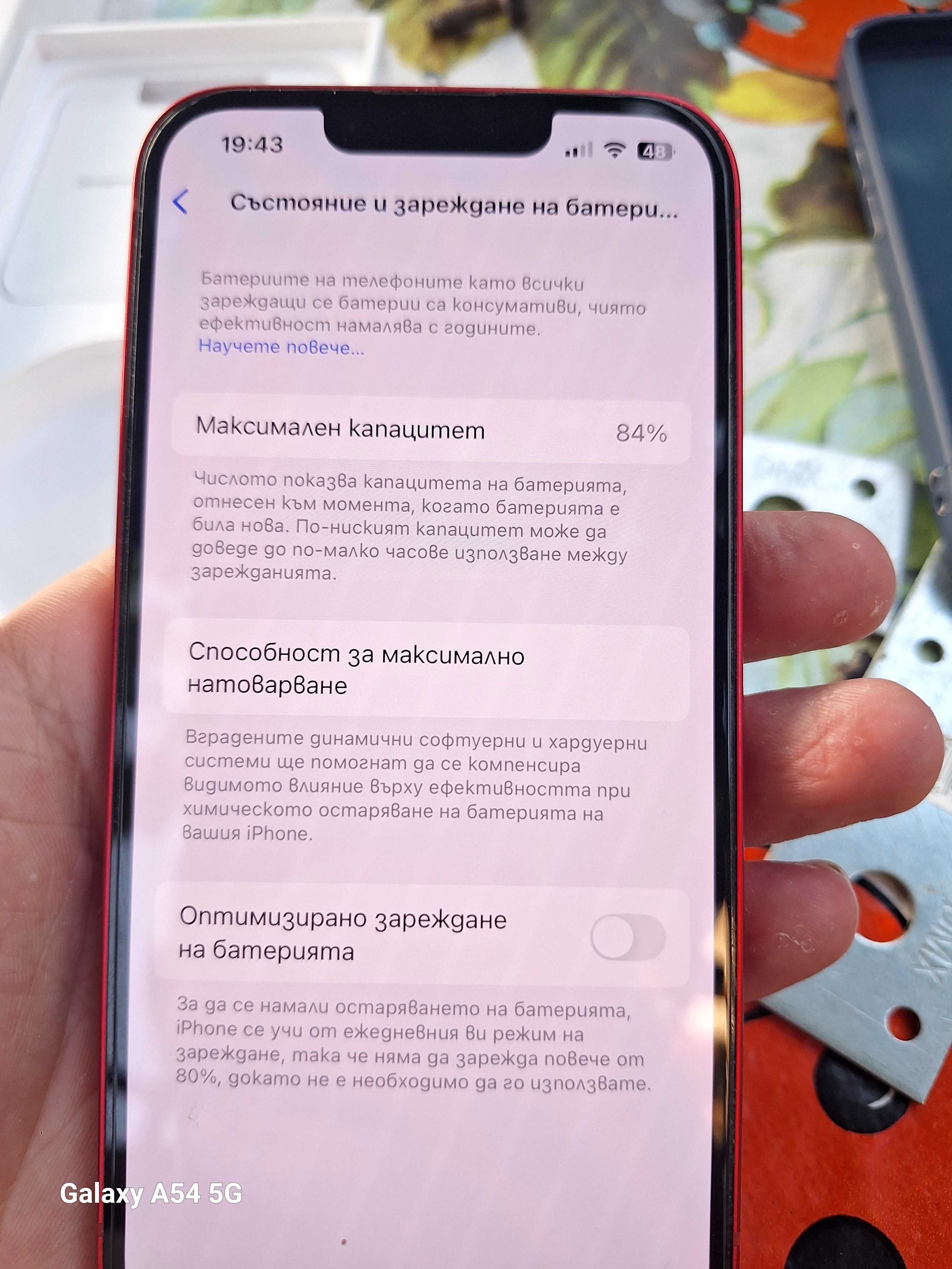 iPhone13Red в отлично състояние