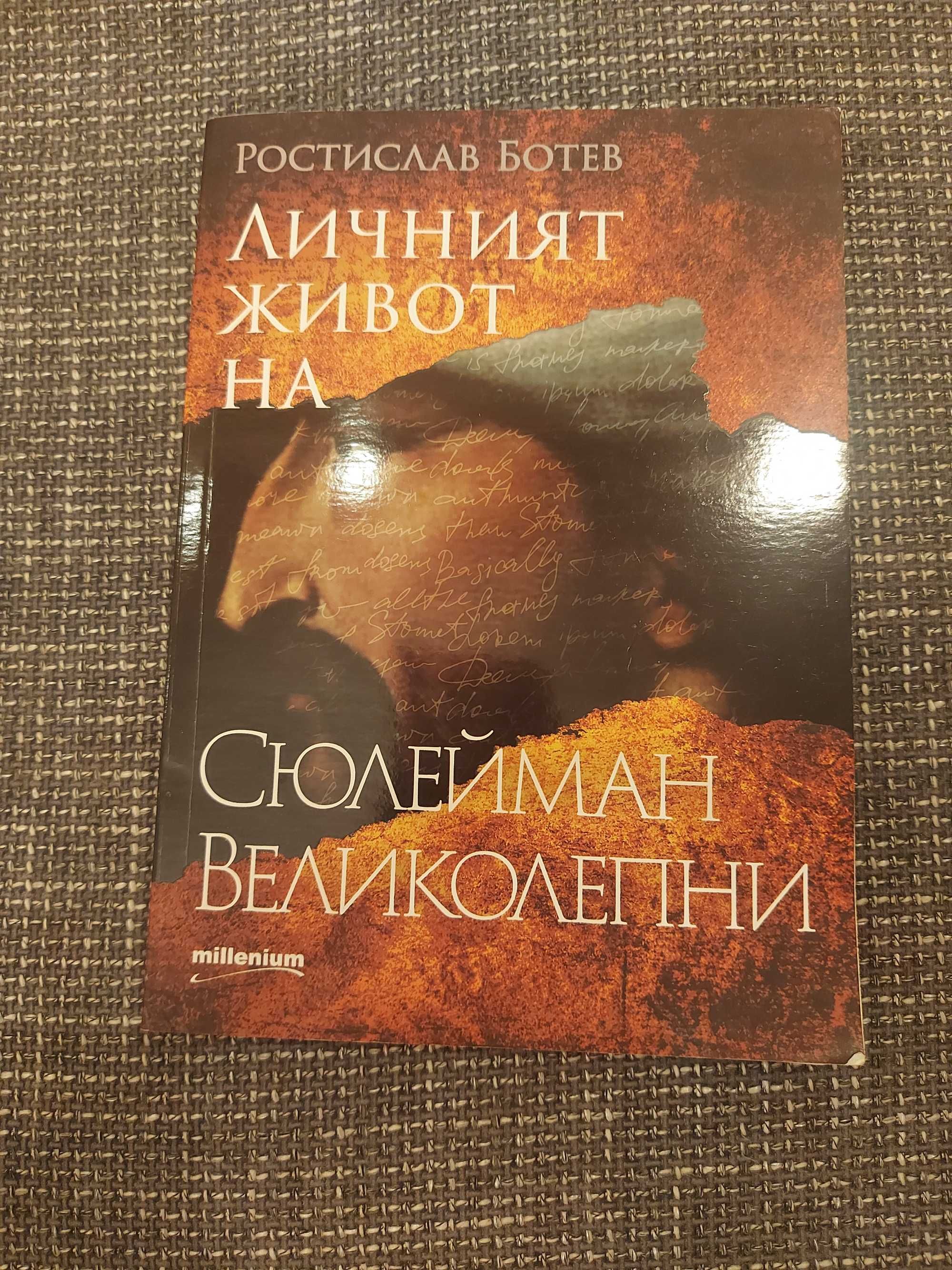Продавам няколко различни книги